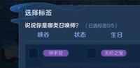 王者荣耀伸手党标签怎么获得?伸手党标签获取攻略 潮牌冬季如何御寒提醒(王者荣耀伸手党标签怎么获得?伸手党标签获取攻略) 王者荣耀伸手党标签怎么获得?伸手党标签获取攻略 潮牌冬季如何御寒提醒(王者荣耀伸手党标签怎么获得?伸手党标签获取攻略)
