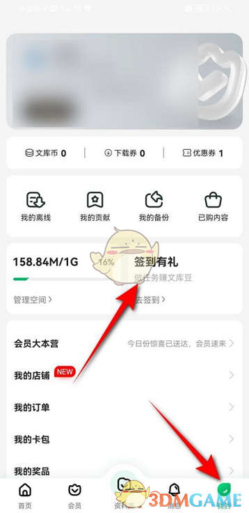 就能兑换下载券奖励了 哪种潮牌品牌比较好看？（百度文库豆怎么领？百度文库文库豆获得方法）