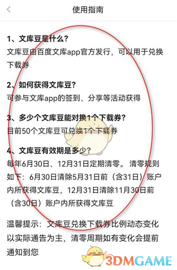 就能兑换下载券奖励了 哪种潮牌品牌比较好看？（百度文库豆怎么领？百度文库文库豆获得方法）