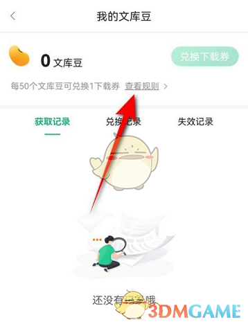 就能兑换下载券奖励了 哪种潮牌品牌比较好看？（百度文库豆怎么领？百度文库文库豆获得方法）