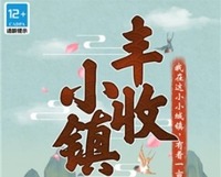 就是等你发出提xian申请后 哪种潮牌品牌比较好看?(丰收小镇能提取吗?丰收小镇能量提取攻略) 就是等你发出提xian申请后 哪种潮牌品牌比较好看?(丰收小镇能提取吗?丰收小镇能量提取攻略)