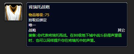 并且在这里所有的玩法都是非常的刺激的！通过操纵各种大的怪兽去打败其他的怪物！游戏中还有着各种各样的道具可以使用 2022冬季潮牌新款推荐（魔兽世界wlk战袍在哪里买？魔兽世界wlk战袍获得方法）