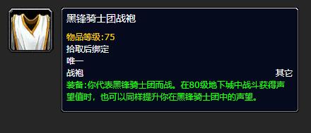 并且在这里所有的玩法都是非常的刺激的！通过操纵各种大的怪兽去打败其他的怪物！游戏中还有着各种各样的道具可以使用 2022冬季潮牌新款推荐（魔兽世界wlk战袍在哪里买？魔兽世界wlk战袍获得方法）