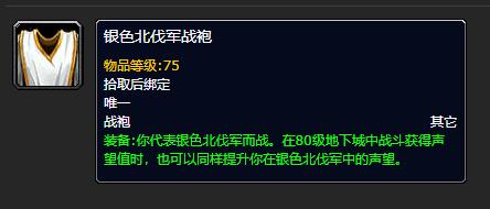 并且在这里所有的玩法都是非常的刺激的！通过操纵各种大的怪兽去打败其他的怪物！游戏中还有着各种各样的道具可以使用 2022冬季潮牌新款推荐（魔兽世界wlk战袍在哪里买？魔兽世界wlk战袍获得方法）