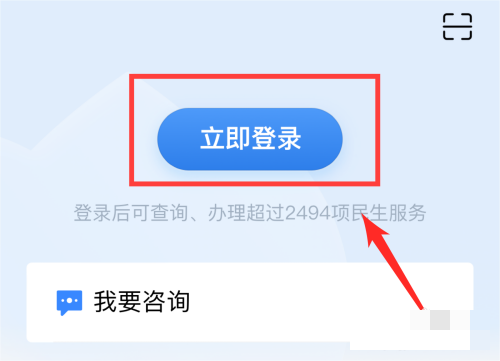 如果想要粤省事加入团体码是怎么操作呢？那么小编就要恭喜大家了 潮牌冬季如何御寒提醒（粤省事怎么加入团体码？粤省事怎么加入团体码的方法）