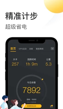  以上就是本次小编为大家带来的运动计步APP推荐了 哪种潮牌品牌比较好看？（哪一个运动计步APP好用？运动计步APP推荐）