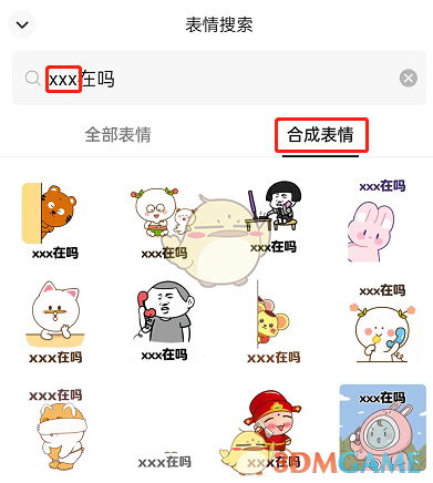 那么微信怎么给表情包添加文字呢？下面小编就为大家带来了微信合成表情包添加文字的方法介绍 街拍潮牌推荐（微信怎么给表情包添加文字？微信合成表情包添加文字方法）