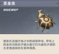 所以不少玩家都想要知道圣金虫的位置分布情况 潮牌冬季如何御寒提醒（原神圣金虫在哪？3.1圣金虫分布图一览）