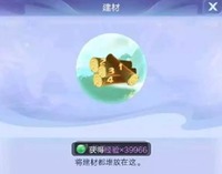 2.建材:这个也没用 潮牌冬季如何御寒提醒(梦幻西游网页版护山河活动怎么玩?护山河通关图文流程) 2.建材:这个也没用 潮牌冬季如何御寒提醒(梦幻西游网页版护山河活动怎么玩?护山河通关图文流程)