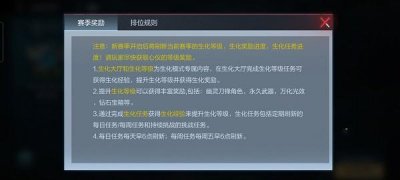 上新了上个赛季的地狱三头爪以及死亡泰坦护臂这两款万化道具 潮牌游戏互动（CF手游生化Z4赛季奖励是什么？生化Z4赛季奖励内容一览）