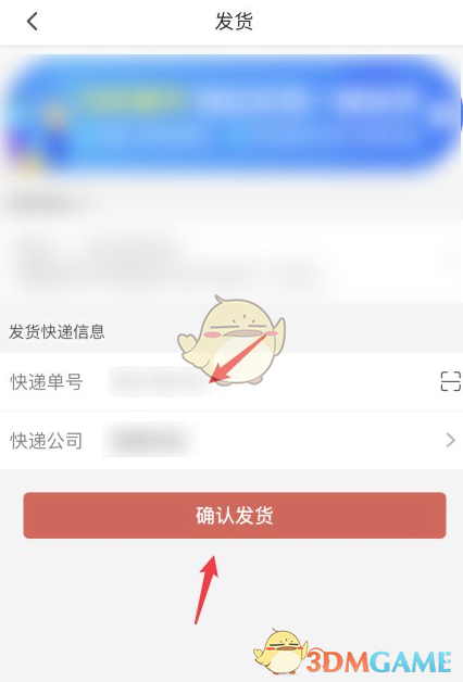 点击上方的待发货; 2、然后在待发货界面点击发货; 3、接着在发货界面填写发货的快递信息 潮牌游戏互动（拼多多商家版怎么发货？拼多多商家版确认发货方法）