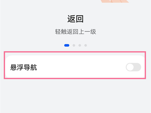 而且整体的外观也是非常的精美的 潮牌游戏互动（华为mate50pro怎么开启悬浮球？华为mate50pro悬浮球开启方法）