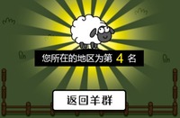 这款游戏的通过率简直是小的可怜 潮牌游戏互动(羊了个羊五分钟无敌通关秘诀-微信小程序羊了个羊100%通关技巧) 这款游戏的通过率简直是小的可怜 潮牌游戏互动(羊了个羊五分钟无敌通关秘诀-微信小程序羊了个羊100%通关技巧)