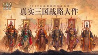  小编： 潮牌网 三国志战略版 锋矢体系阵容怎么样？锋矢体系阵容怎么玩？ 三国志战略版是一款非常好玩的战略策略类型的游戏 2022冬季潮牌新款推荐（三国志战略版锋矢体系阵容大全）