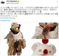 而莫古力头套是基于“布料显得陈旧 哪种潮牌品牌比较好看?(《最终幻想7:重制版》尤菲造型细节图 逼真可爱!) 而莫古力头套是基于“布料显得陈旧 哪种潮牌品牌比较好看?(《最终幻想7:重制版》尤菲造型细节图 逼真可爱!)