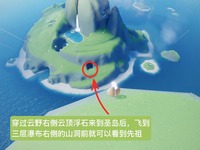 光遇有很多有趣又好玩的活动和内容 街拍潮牌推荐(光遇拍肚皮先祖在哪 光遇9.8拍肚皮先祖复刻位置) 光遇有很多有趣又好玩的活动和内容 街拍潮牌推荐(光遇拍肚皮先祖在哪 光遇9.8拍肚皮先祖复刻位置)