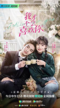 原本傲慢的偶像剧男主在苏胜男的影响下 2022冬季潮牌新款推荐(豪横直女完虐言情攻势,反套路爽剧《我才不会喜欢你》现已上线) 原本傲慢的偶像剧男主在苏胜男的影响下 2022冬季潮牌新款推荐(豪横直女完虐言情攻势,反套路爽剧《我才不会喜欢你》现已上线)