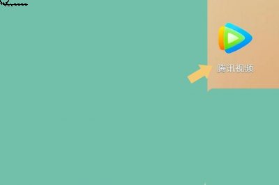 但是却没有及时关闭续费功能导致自己一直被扣冤枉钱 2022冬季潮牌新款推荐（腾讯视频怎么关闭自动续费？腾讯视频怎么关闭自动续费的方法）