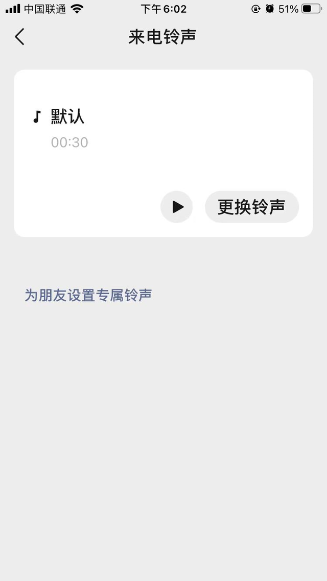 不知道各位是否明白了呢？更多精彩资讯就在3366网 玩家最喜爱潮牌有哪些？（微信状态换铃声怎么设置?显示正在换铃声步骤详解）