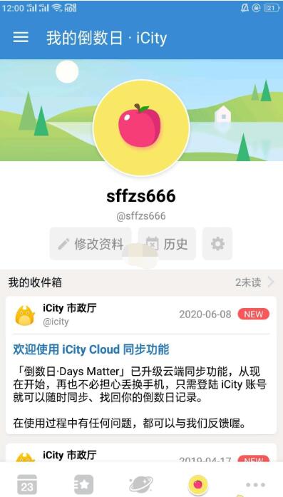 完成后点击注册 街拍潮牌推荐（倒数日怎么注册？账号注册方法）