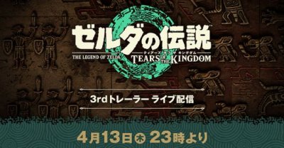  《塞尔达传说：王国之泪》将于5月12日正式登陆Switch 2023潮牌新款推荐（《塞尔达传说：王国之泪》最终预告明日发布 时长约3分钟）