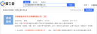 注册资本约107万元人民币 街拍潮牌推荐（爱企查显示胡歌名下橘猫持明公司注销）