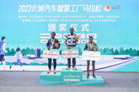 热情燃爆了整条赛道! 与用户同行 2023潮牌新款推荐(健康的体魄成就健康的企业!2023长城汽车智慧工厂马拉松圆满落幕) 热情燃爆了整条赛道! 与用户同行 2023潮牌新款推荐(健康的体魄成就健康的企业!2023长城汽车智慧工厂马拉松圆满落幕)