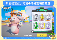 《元梦之星》乐园开星测试收官,让玩家开心是最大的诚意 2023年最新流行(《元梦之星》乐园开星测试收官,让玩家开心是最大的诚意) 《元梦之星》乐园开星测试收官,让玩家开心是最大的诚意 2023年最新流行(《元梦之星》乐园开星测试收官,让玩家开心是最大的诚意)