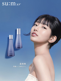 臻贵的配方带来更深层的滋养 2023年最新流行(以自然之力焕活主角气质,苏秘37°酵醒秋冬肌肤新潜能) 臻贵的配方带来更深层的滋养 2023年最新流行(以自然之力焕活主角气质,苏秘37°酵醒秋冬肌肤新潜能)