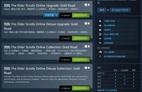 使其成为你独有的技能 街拍潮牌推荐（《上古卷轴OL：黄金大道》Steam开启预购 标准升级199元）