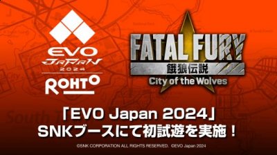 格斗游戏《饿狼传说：狼之城》将在EVO日本2024上提供试玩 哪种潮牌品牌（格斗游戏《饿狼传说：狼之城》将在EVO日本2024上提供试玩）