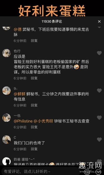 好利来为什么关门 好利来和冒险王有什么关系