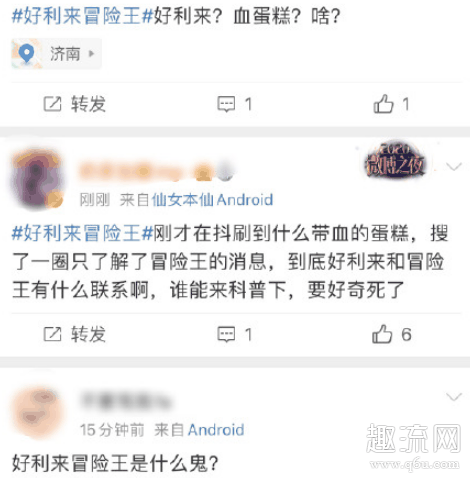 好利来为什么关门 好利来和冒险王有什么关系