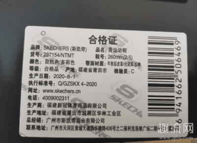 于是很疑惑这个chaopai.com潮牌汇店鞋款是不是真的（斯凯奇产地是福建莆田是正品吗 斯凯奇产地在哪里是真的）