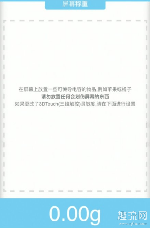 iPhone可以称重量吗 iPhone怎么称重量