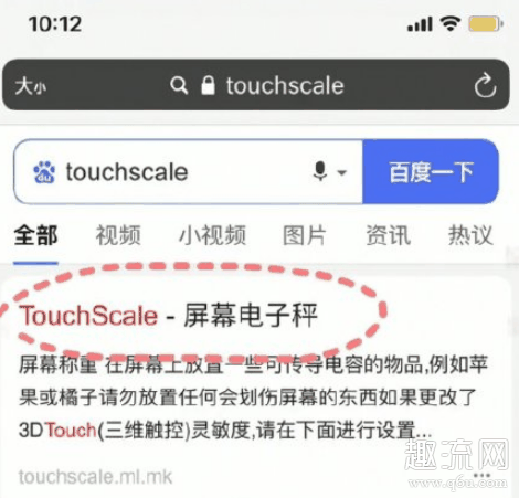 iPhone可以称重量吗 iPhone怎么称重量