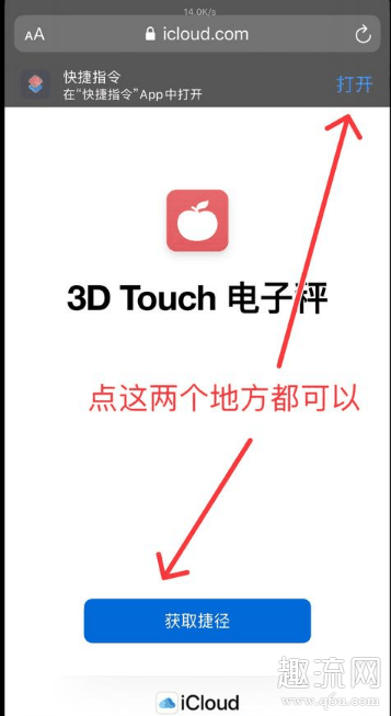 iPhone可以称重量吗 iPhone怎么称重量