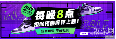 nice担保预售怎么赚钱潮牌资讯 nice担保预售卖不出去怎么办（nice担保预售怎么赚钱 nice担保预售卖不出去怎么办）