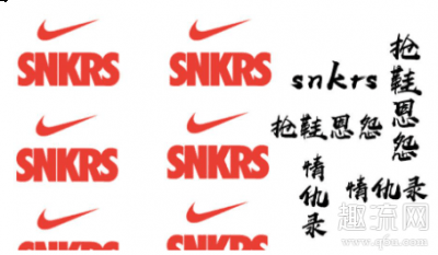 不过有时SNKRS因chaopai.com潮牌汇店为服务器容易抽风（SNKRS可以注销账号吗 SNKRS注销再重新注册影响抽签吗）