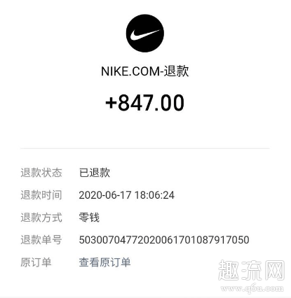 Nike超过30分钟怎么取消订单 nike超过30分钟怎么退款