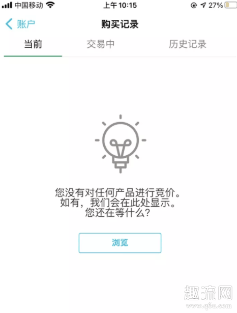 绿叉stockx可以使用支付宝吗 在绿叉用支付宝支付没有订单记录是怎么回事