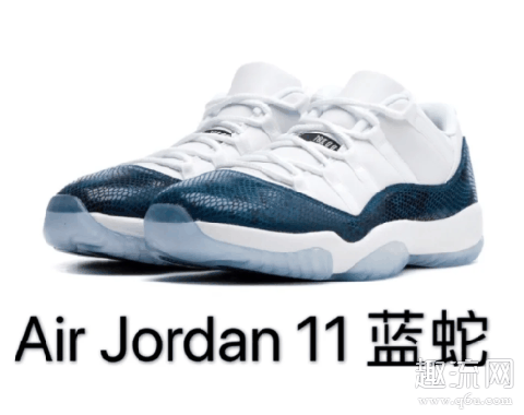 aj11公认最好看的一款是哪个 aj11最经典的配色推荐