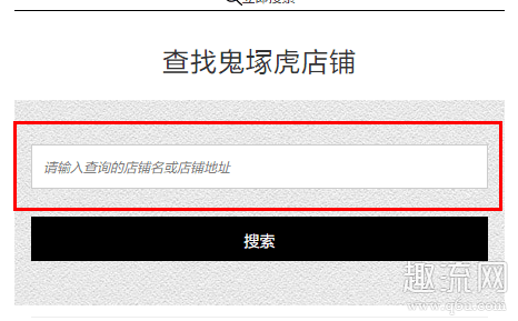 鬼冢虎全国专卖店地址 鬼冢虎为什么很少人穿