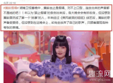 黄龄假唱是真的吗 黄龄这么有实力为什么要假唱