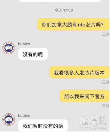 加拿大鹅二维码扫出来是官网就是假货吗 加拿大鹅NFC芯片在哪怎么扫