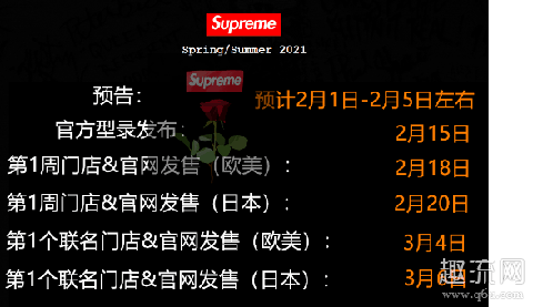 supreme2021春夏系列单品发售时间 supreme上新预告