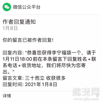 李宁福袋是什么 李宁福袋在哪买