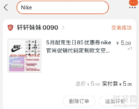 情侣球鞋推荐便宜点的 推荐几双Nike的情侣鞋