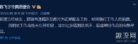 欧阳娜娜陈飞宇是情侣吗 欧阳娜娜陈飞宇cp超话叫什么