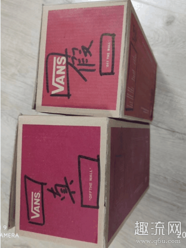 vans配盒什么意思 vans配盒和原盒的区别 
